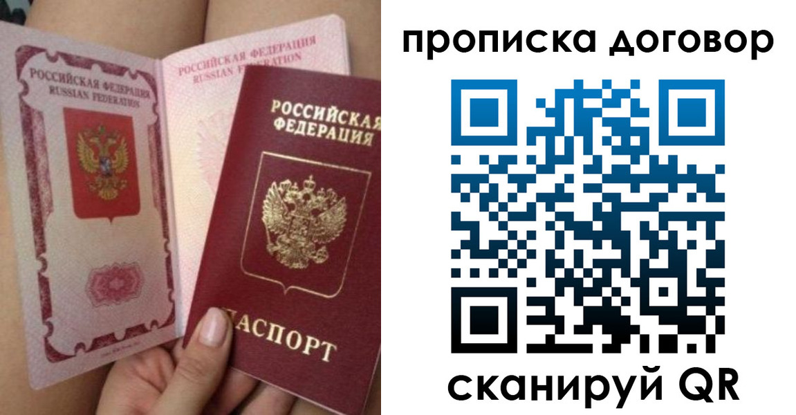 прописка 2025 в Первоуральске