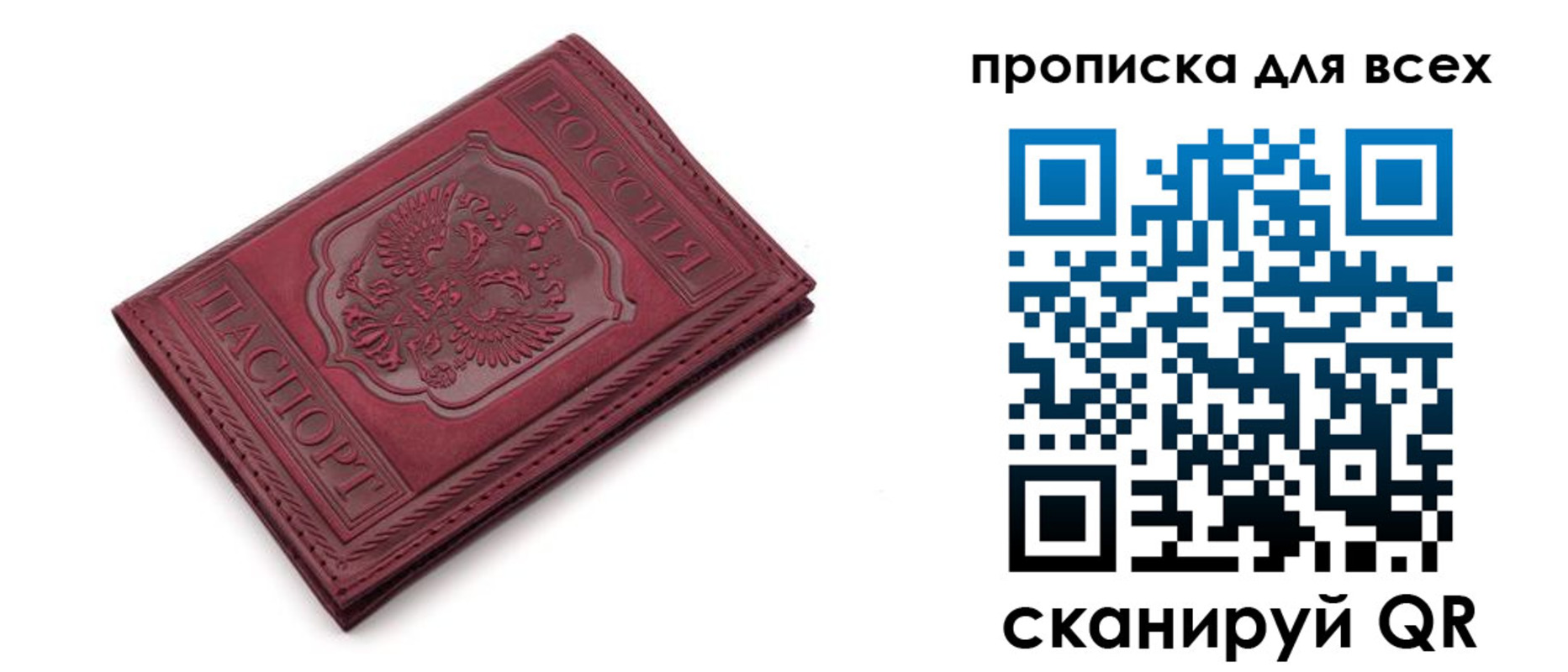 прописка в Первоуральске