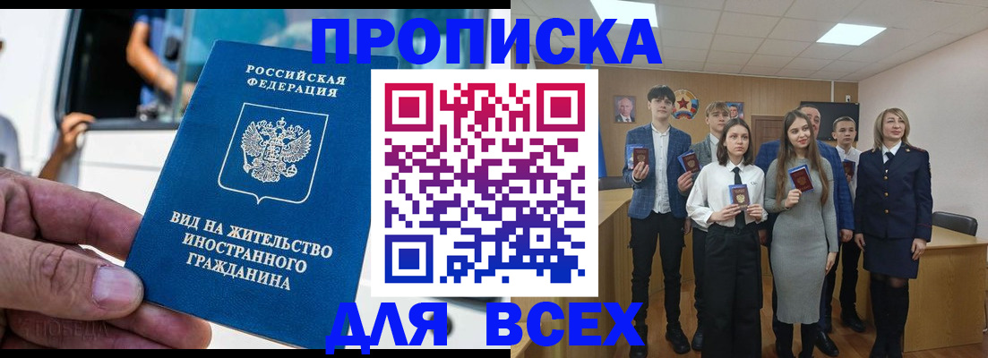 прописка ребенка в Первоуральске