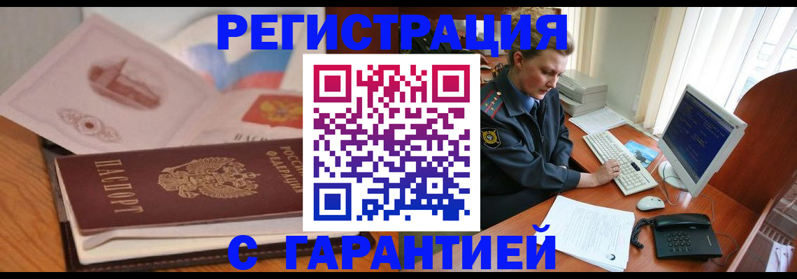 временная регистрация законно в Первоуральске