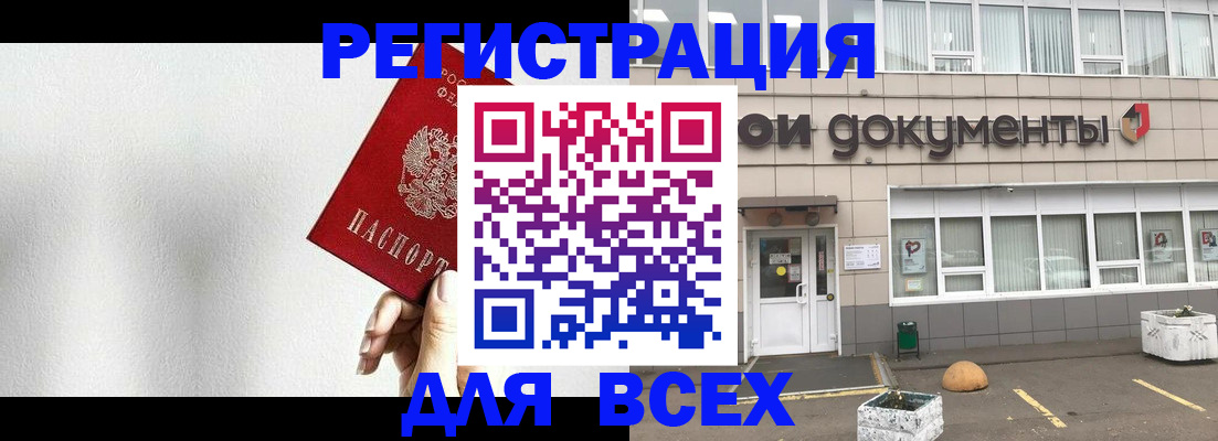 временная регистрация для всех в Первоуральске