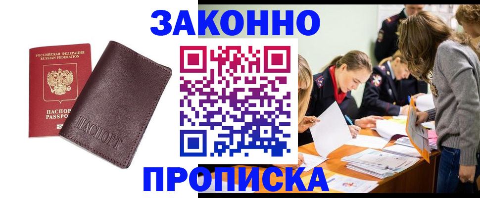 миграционный учет в Первоуральске